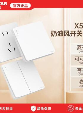 鸿雁开关插座旗舰店86型五孔插座多孔家用暗装墙壁开关面板X5白色