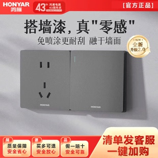 鸿雁旗舰店开关插座面板家用空调16A磨砂一开五孔暗装X5Pro墨云灰