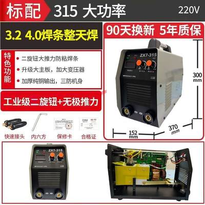 通威达315 400电焊机工业级 220v380v家用小型双电压两用全铜自动