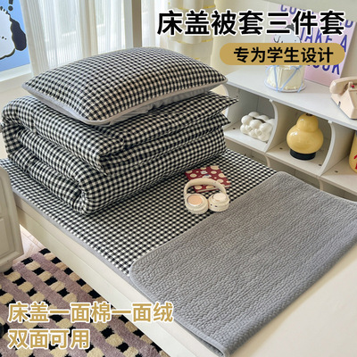 日本品质A类一面纯棉一面绒学生宿舍床盖三件套防滑夹棉加厚床单