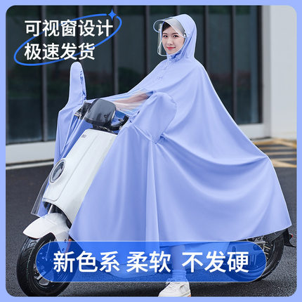 日本品质电动电瓶摩托车雨衣单人自行车专用长款全身非一次性雨披