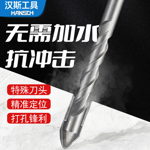 汉斯超硬歪头偏心钻瓷砖钻头打孔