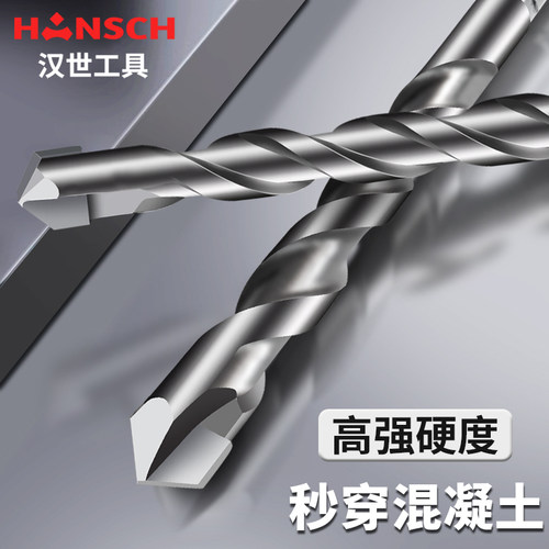 汉世水泥钻头混泥土专用砖头套装