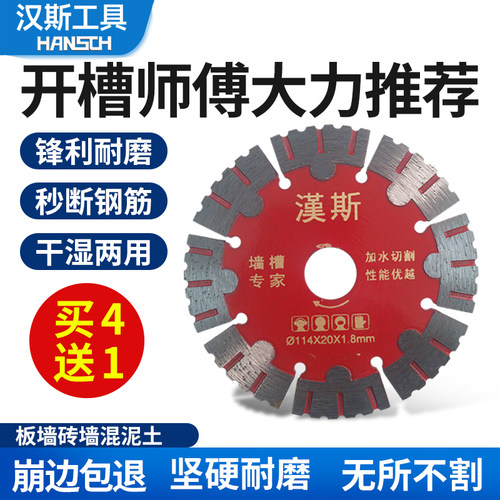 汉斯石材开槽片瓷砖切割片不崩边
