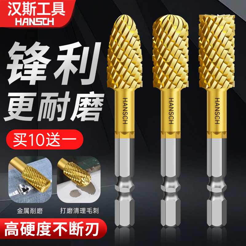 镀钛钨钢旋转锉铣刀磨头抛光打磨