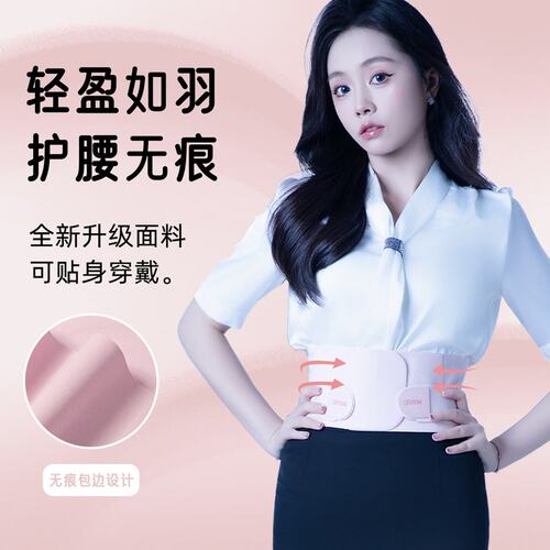 【隐形护腰】优背Q9口袋护腰带随取随护无痕无感穿戴超薄
