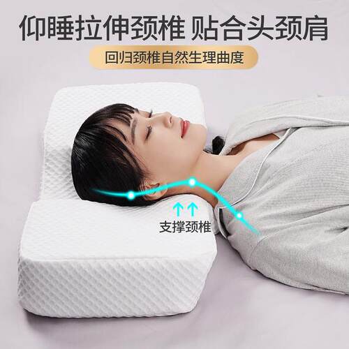 CORY/可韵睡觉护劲椎专用记忆棉枕芯单人高低蝶形睡眠家用护颈枕