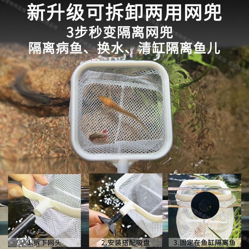 鱼缸3D捞鱼网鱼捞可拆卸不锈钢可伸缩鱼小型渔捞水族用品手抄鱼网