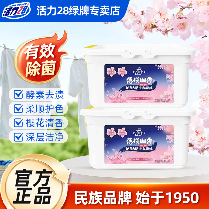 活力28落櫻幽香洗衣凝珠