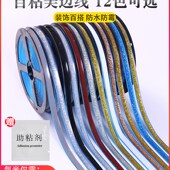 美边线石膏线条装 饰条 饰线自粘美边线条家用收边条相框线条填缝装