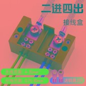 分线盒二进六出八出十二出家用明装 电表箱接线端子220v零火分线器