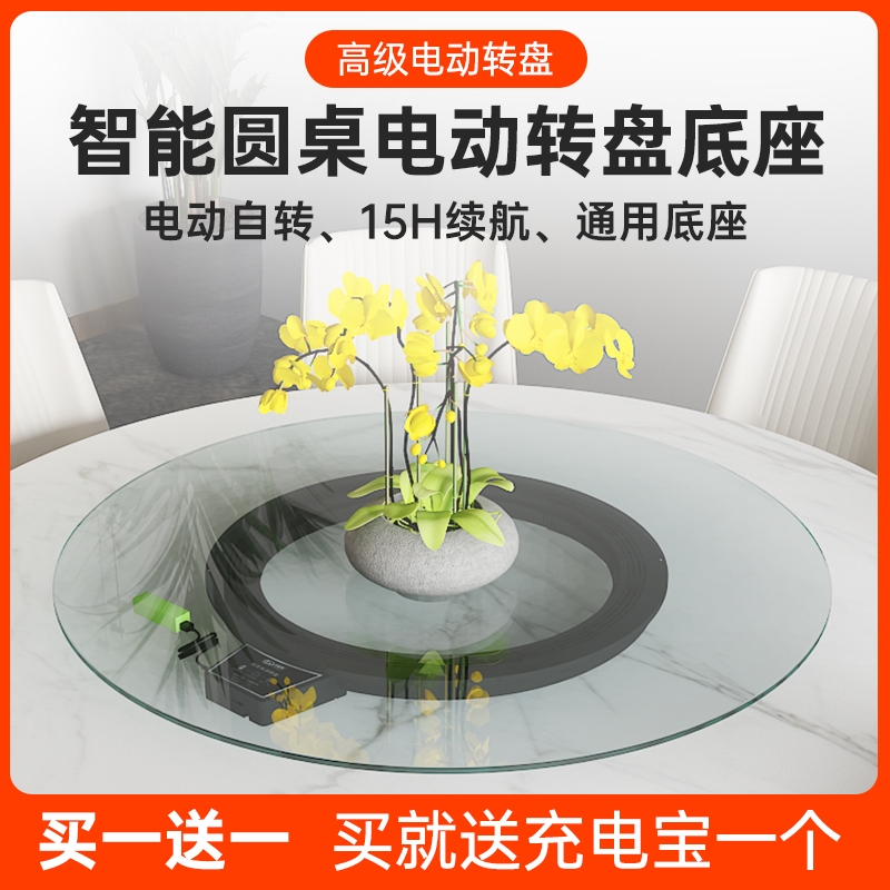 M餐桌电动转盘底座家用商用 餐厅圆桌转芯器自动旋转钢化玻璃充电