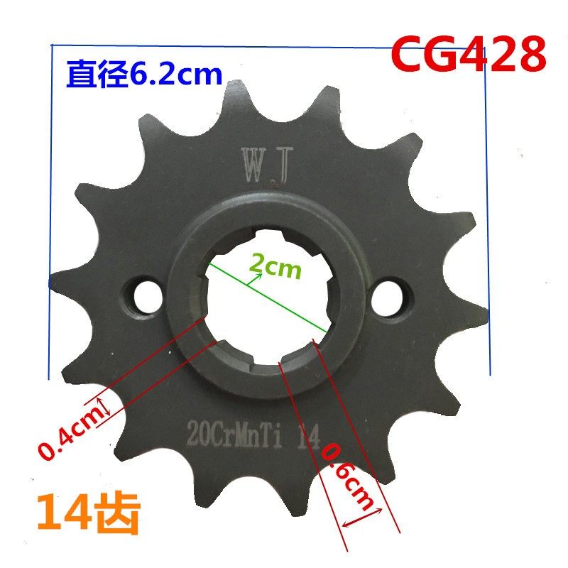 摩托车链盘改装小齿13-14-15-16-17齿428加大小齿轮链轮小飞牙盘