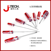 捷科工具带磁性螺丝刀家用迷你万能十字多功能螺丝起子起子超长螺