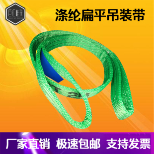 高强涤纶扁平吊装带双扣环形吊绳行车吊车起重尼龙吊带1T2吨5t30t