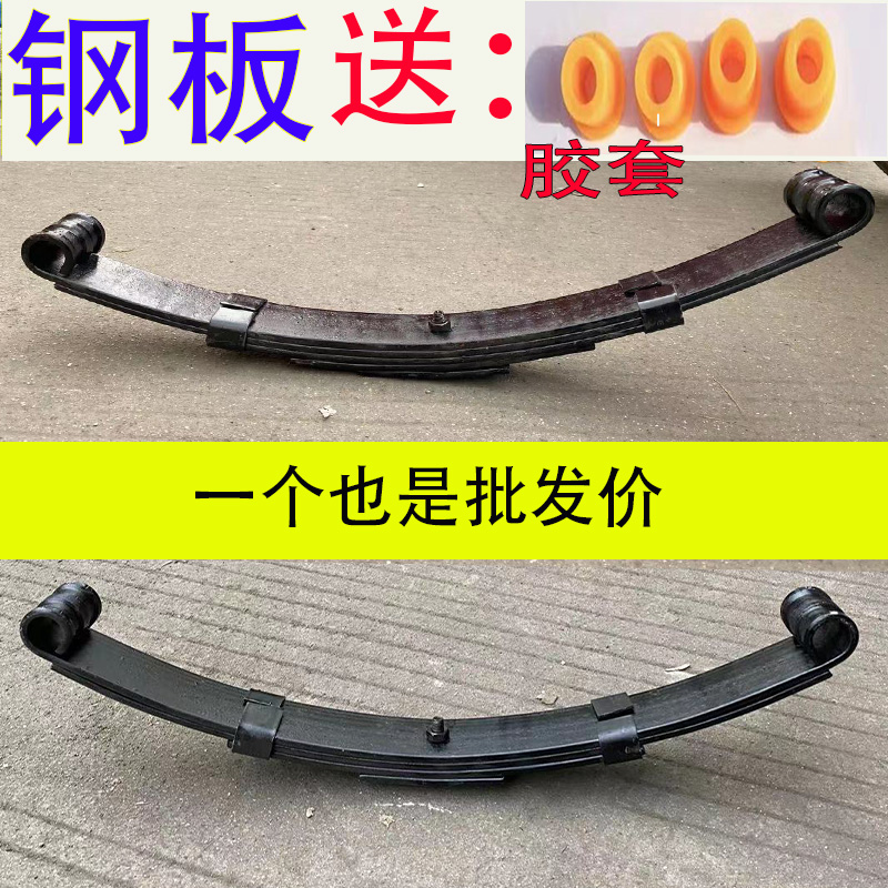包邮电动三轮车配件弓子板钢板弹簧板后减震拖车板簧改装底盘件