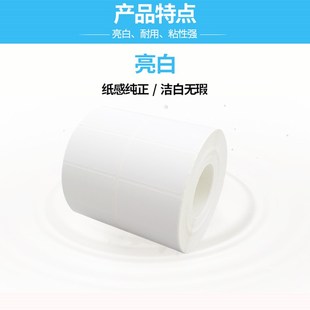 铜板条码标签纸40*10 15 20 25 30 50*10 15 20 25 30 40