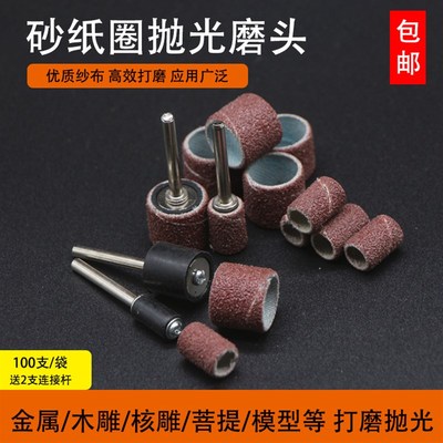 电磨用砂纸圈砂纸卷打磨头砂鼓砂布圈磨头金属除锈木头打磨抛光