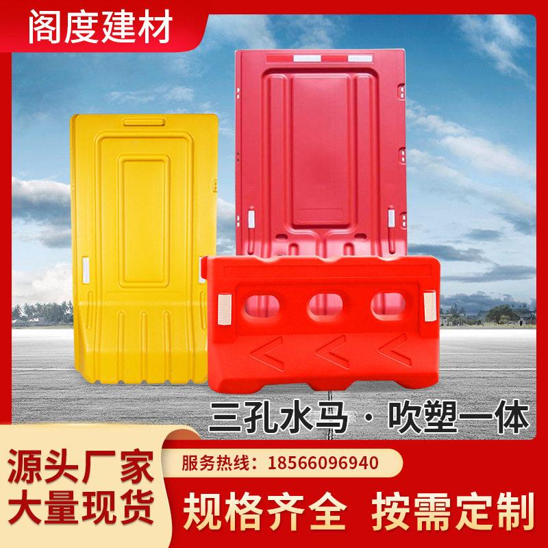 全新料水马围挡吹塑水马1.8米注水围挡交通隔离三孔水马围挡