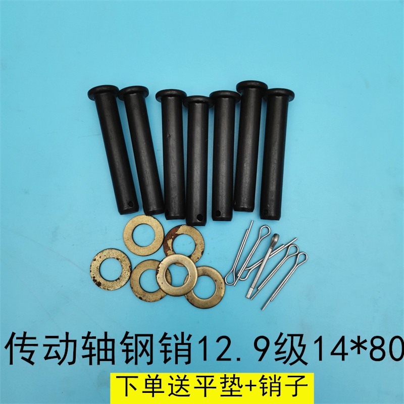 收割机拖拉机传动轴销子12.9级红色黑色高强钢销万向节十字轴