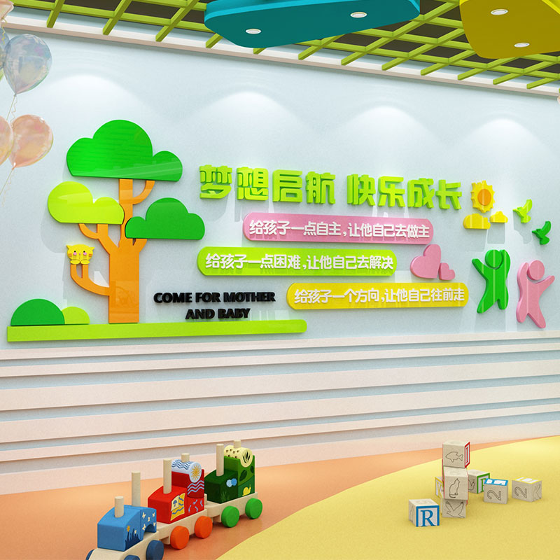 幼儿园墙面装饰环创主题墙成品大厅形象文化墙布置办园理念墙贴纸