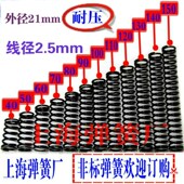 130 150 100 110 140 压缩弹簧短弹簧2.5 120 外径21