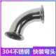 鼎升304卫生级快装 卡盘弯管法兰卡扣直角弯 弯头90度不锈钢卡箍式