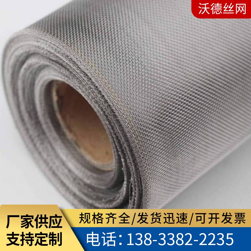304编织过滤网工业筛网不锈钢丝网轧花网网格网片钢丝网片金属网