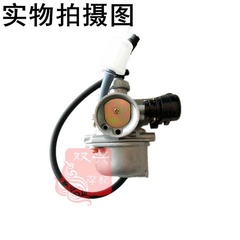 包邮摩托车化油器嘉陵70摩托车化油器48Q助理摩托车化油器天虹90