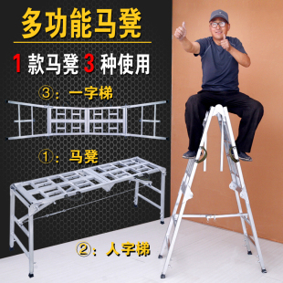 修马凳升降室内加厚刮腻子多功能家用施工程梯子 折叠马凳脚手架装