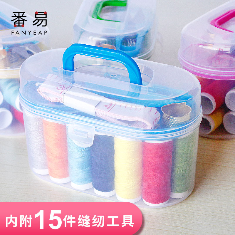 针线盒家用实用学生女多功能宿舍套装小型便携式手缝韧缝补针线包