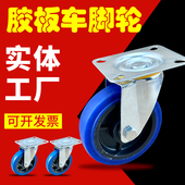 70橡胶滑轮工业轮 5寸85 胶板平板手推车定向轮子4寸75 55万向轮