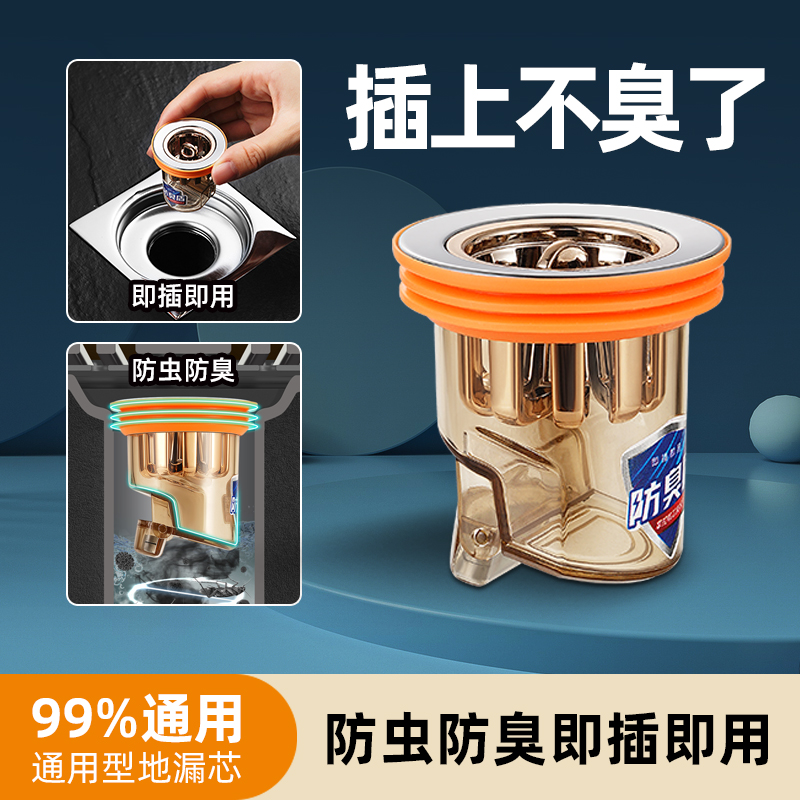 地漏防臭器芯厕所下水道返味臭神器卫生间盖防虫防臭密封圈通用