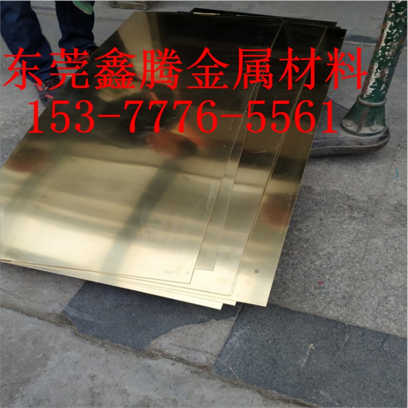 东莞H65半硬全硬黄铜板 H62黄铜带H59黄铜片黄铜皮黄铜卷铜箔零切