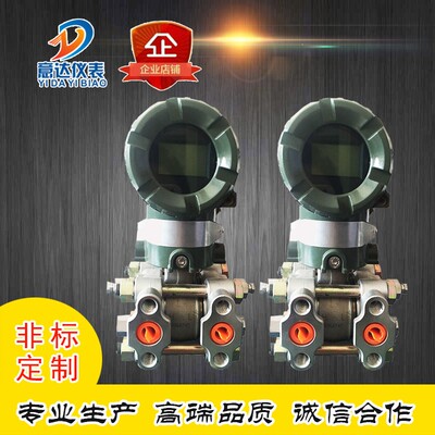 横河重庆川仪EJA110A EJA120A EJA310A EJA430A 差压 压力变送器