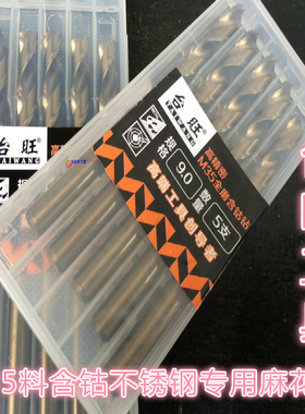 台旺高钴钻M35料含钴麻花钻直柄高速钢铁皮钢板全磨制不锈钢钻