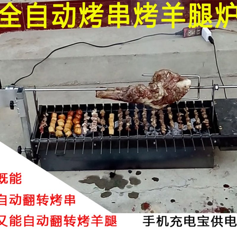 全自动烧烤炉烤串神器加厚木炭电动翻转机烤羊腿烤架旋转碳烤箱