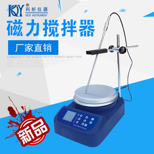 磁力搅拌器78-1/79-1/HJ-1/85-2A数显恒温磁力搅拌器