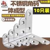 不锈钢角码 橱柜隔板支架桌椅90度直角加固五金连接件 层板托L型码