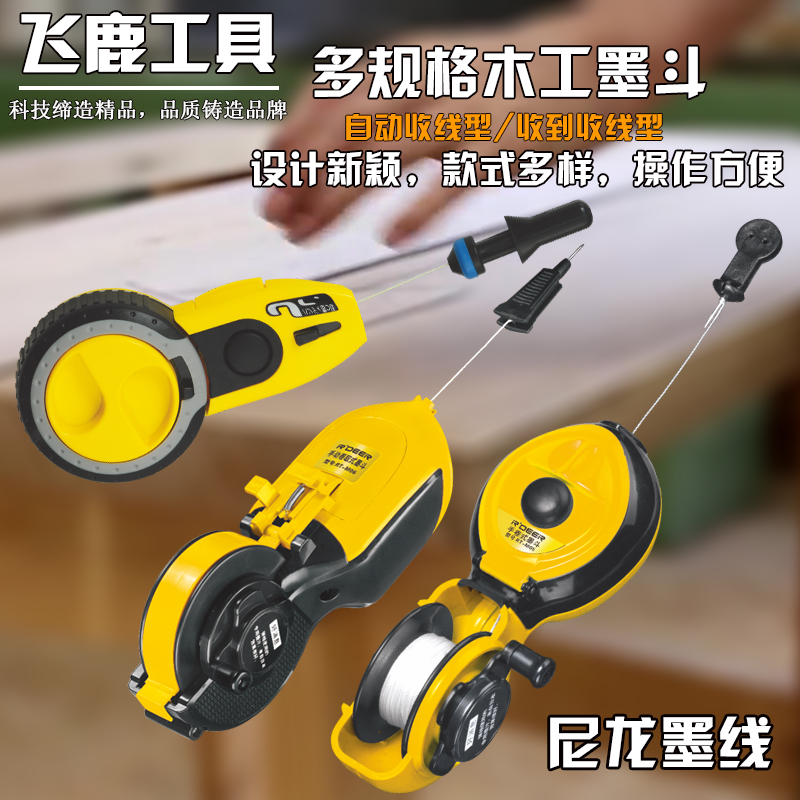 墨斗全自动划线器手摇墨斗木工木匠墨盒工地放线装修神器线斗弹线