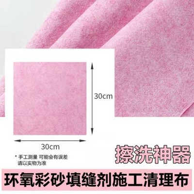 桶装环氧彩砂专用清洗布 椰壳布 擦洗布百洁布 美缝施工工具