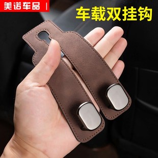 翻毛皮车载双挂钩座椅背汽车前排后座靠背后背用品车内车用收纳勾