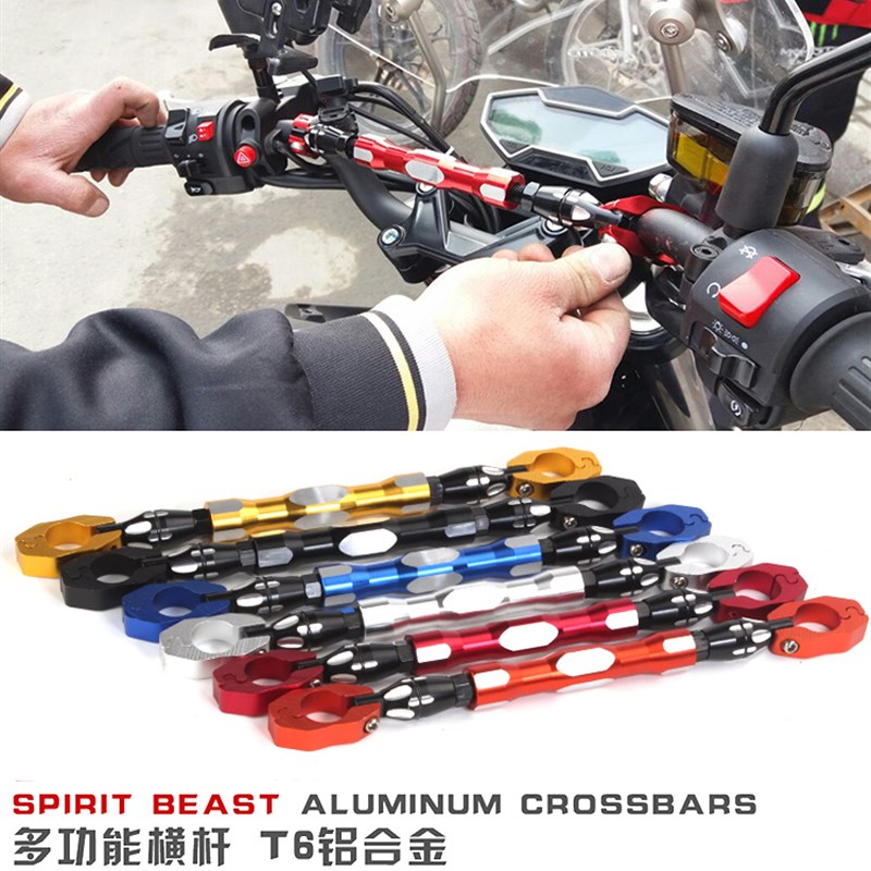 摩托车龙头平衡杆越野车把加强拉杆加固杆改装饰配件可调把手横杆