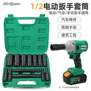 电动扳手套筒头六角加长套筒套装电钻套筒大飞加长套头套管8-32mm