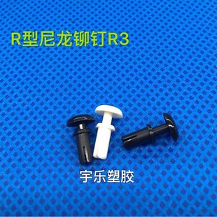 R3膨胀铆钉塑料子母扣铆钉黑白色尼龙固定扣PC板膨胀铆钉风扇卡扣