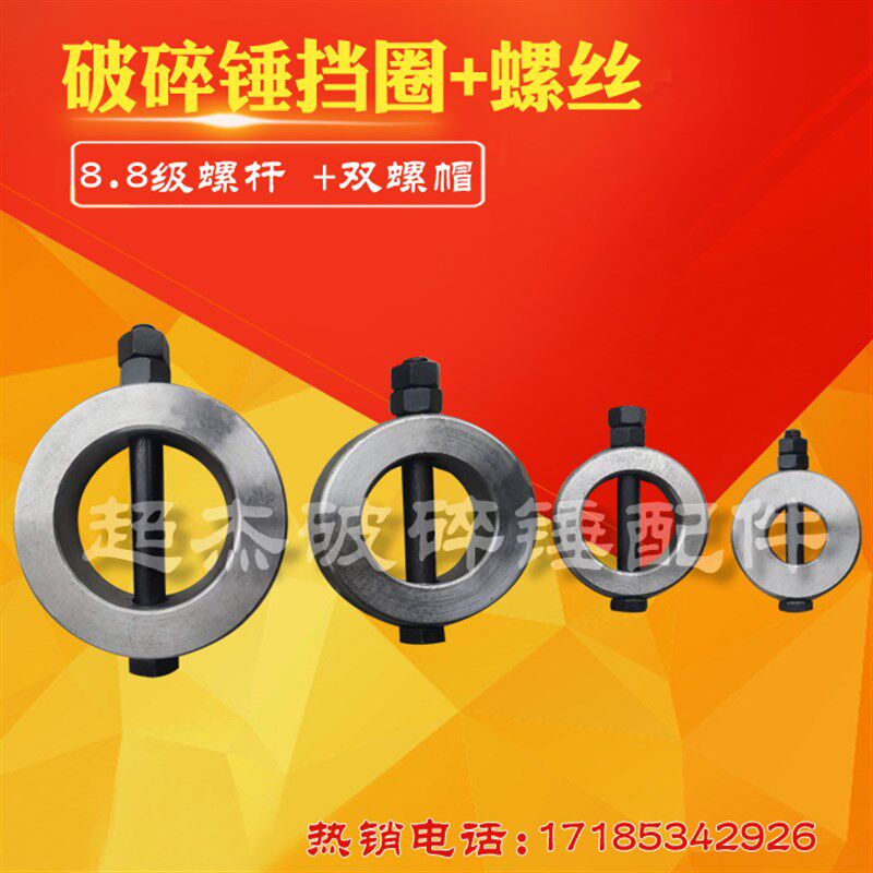 破碎锤轴套破碎锤单侧套,斗耳套,轴套,C型扣环马拉头破碎锤配件