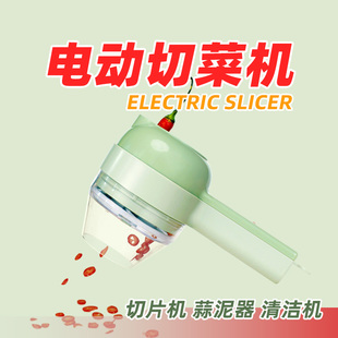 电动切菜机切片机蒜泥器清洁机料理机削皮多功能充电手持小型家用