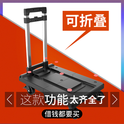 小推车拉货行李手拉车折叠小拖车购物买菜拉杆车家用轻便携搬运车