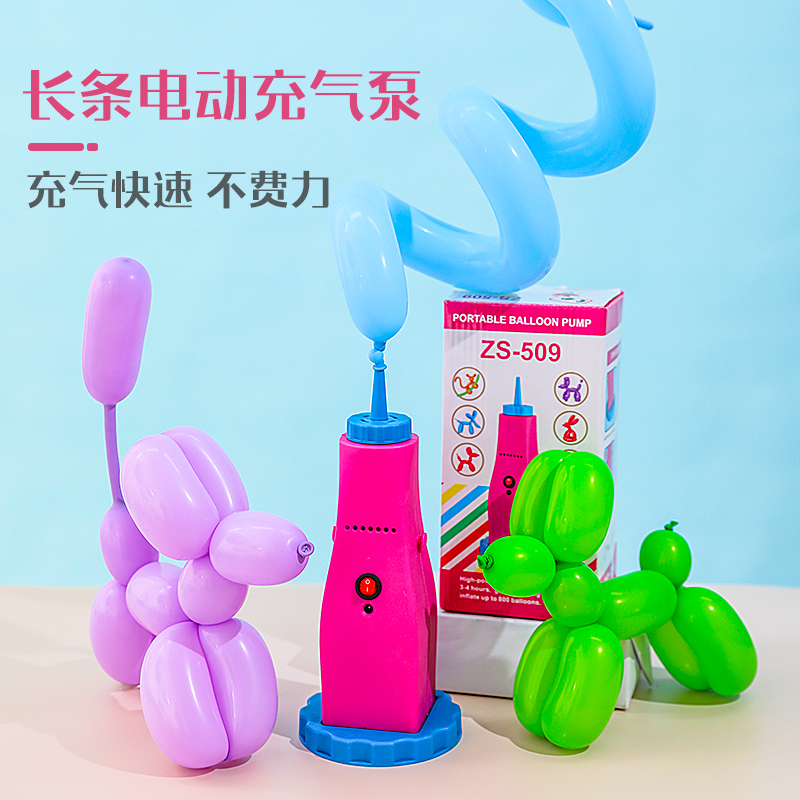 长条气球电动充气泵打气筒吹气球机工具便携式插电式充电式打气机