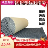 降噪海绵降噪雨棚板 隔音消音垫室外隔音棉自粘降噪 雨棚防滴水声